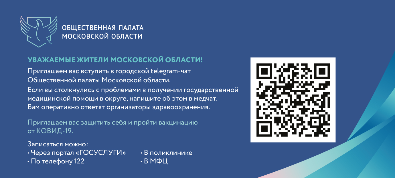 Есть вопросы по медицине? На них ответят в телеграм-чате! – МАУ СОК 