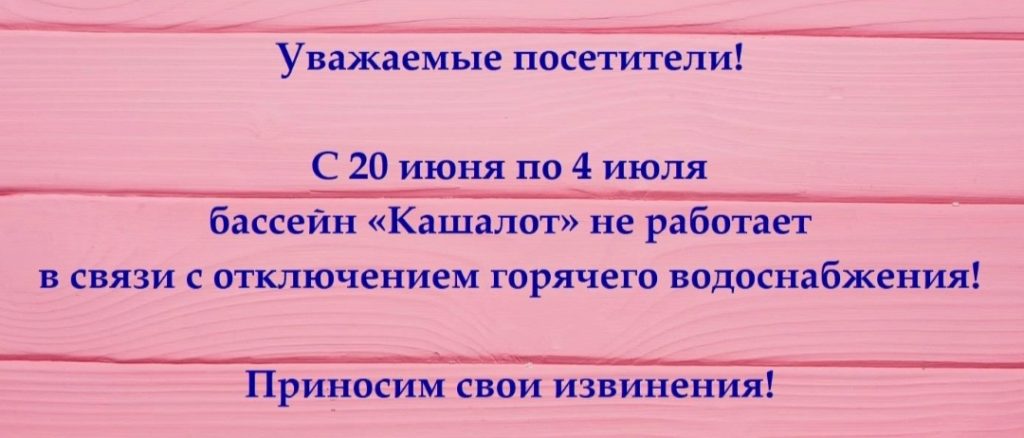 Бассейн – МАУ СОК \"Яхрома\"